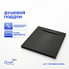 Душевой поддон Ceruttispa Q9090USB из искусственного камня (90х90x25)