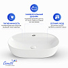Раковина накладная Ceruttispa CR0074 (600х400х120) белая, овальная, с отверстием под смеситель