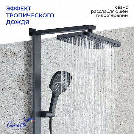 Душевая стойка Ceruttispa МАУРО (MAURO) цвет графит  