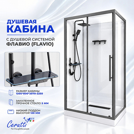 Душевая кабина Ceruttispa МАЙЕЛЛА (MAIELLA) 120GG (80х120x212) с душевой системой ФЛАВИО (FLAVIO) 