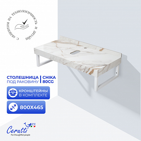 Столешница для накладной раковины цвет мрамор калакатта золотой с белыми полотенцедержателями Ceruttispa ЧИКА (CHIKA) 80CG (800х470х120)
