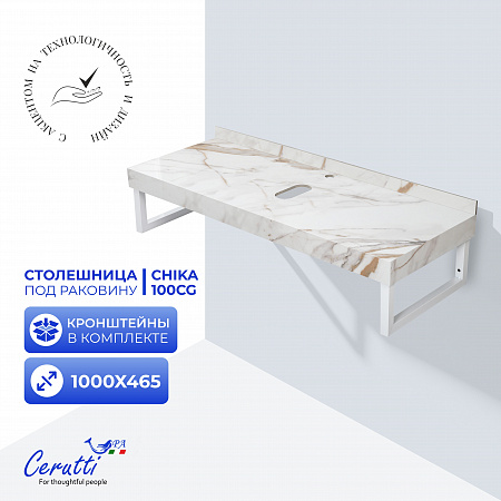 Столешница для накладной раковины цвет мрамор калакатта золотой с белыми полотенцедержателями Ceruttispa ЧИКА (CHIKA) 100CG (1000х470х120)