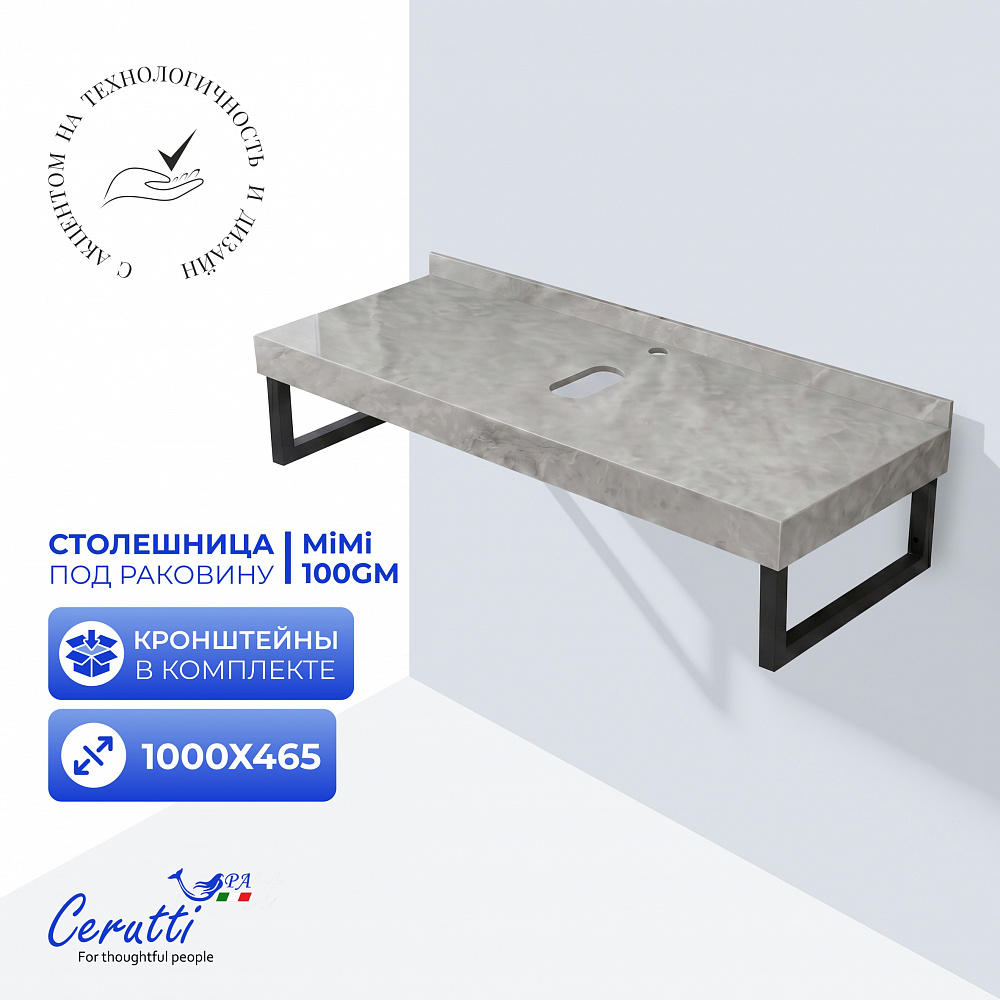 Столешница для накладной раковины цвет серый мрамор с черными полотенцедержателями Ceruttispa МИМИ (MiMi) 100GM (1000х470х120)