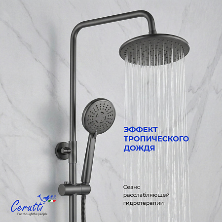 Душевая стойка Ceruttispa ОРАЦИО II RSGR (ORAZIO II RSGR) из латуни, цвет серый