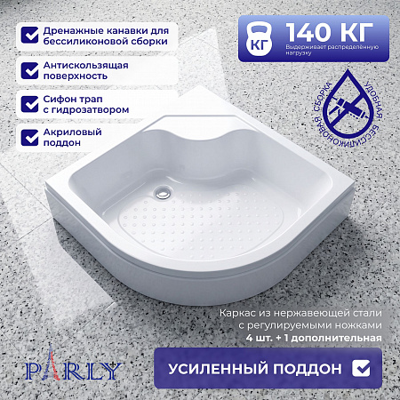 Душевая кабина PARLY EG921 (90х90х215)