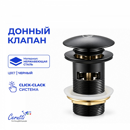 Донный клапан для раковин Ceruttispa CT1005SB (66х78, G1 1/4") с клик-клак, черный 