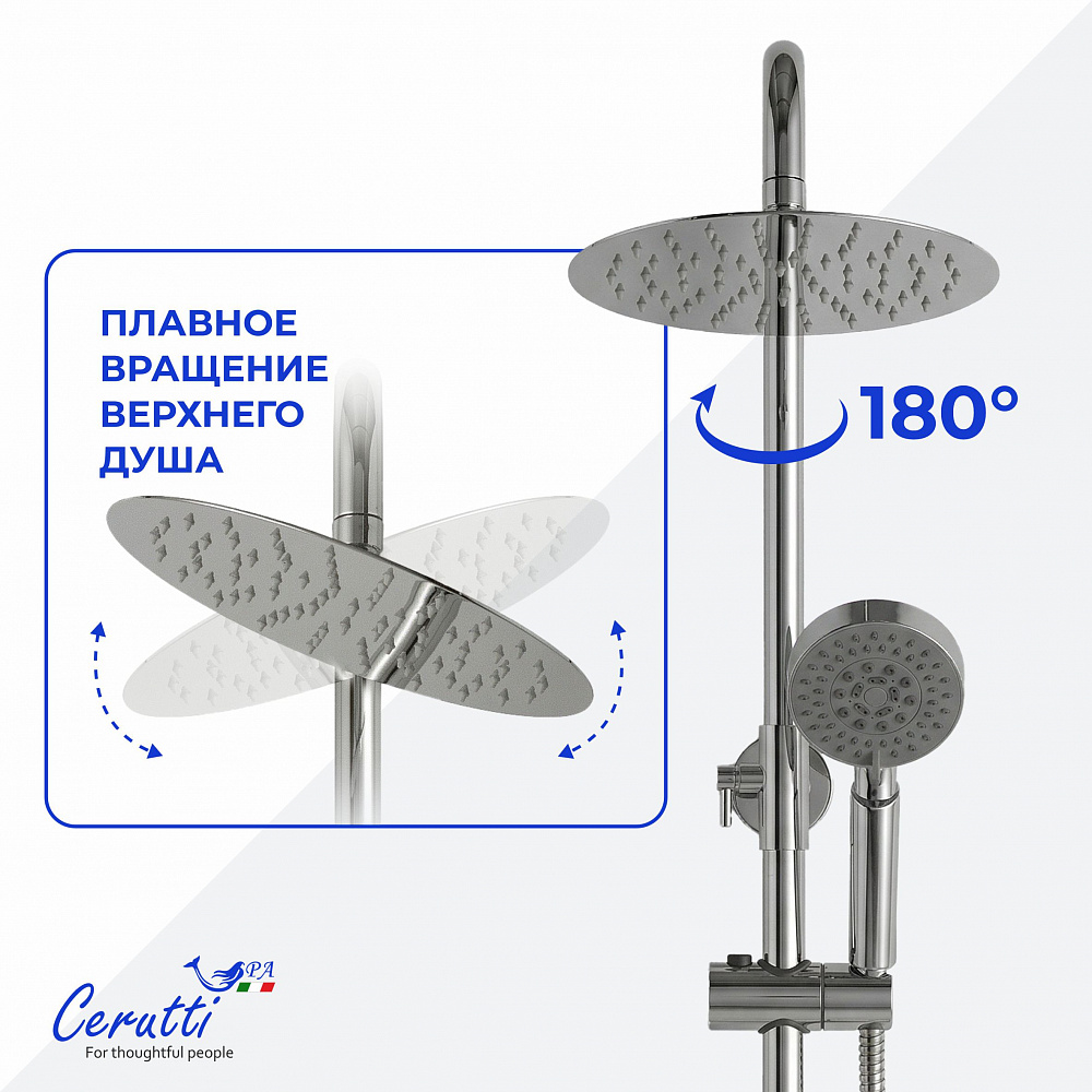 Душевая стойка Ceruttispa ОРАЦИО RS (ORAZIO RS) из латуни, цвет хром