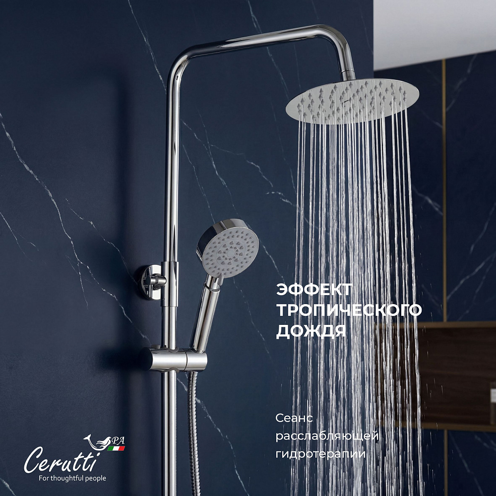 Душевая стойка Ceruttispa ОРАЦИО RS (ORAZIO RS) из латуни, цвет хром