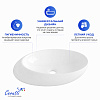 Раковина накладная Ceruttispa CR0058A (480х300х140) белая, смещенный овал