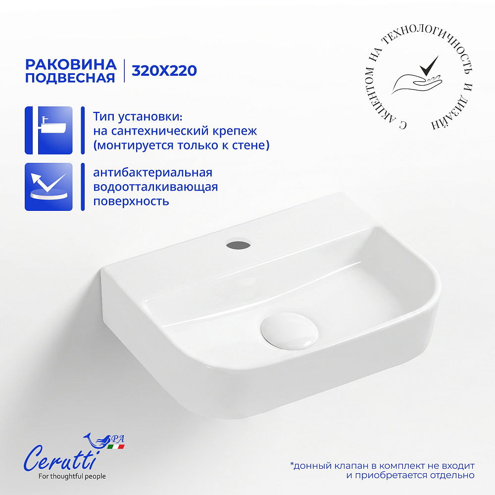Раковина подвесная Ceruttispa CR1010A (320х220х85) белая, прямоугольная