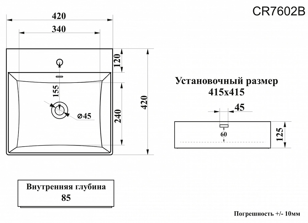 Раковина накладная Ceruttispa CR7602B (420х420х125) белая, квадратная, с отверстием под смеситель