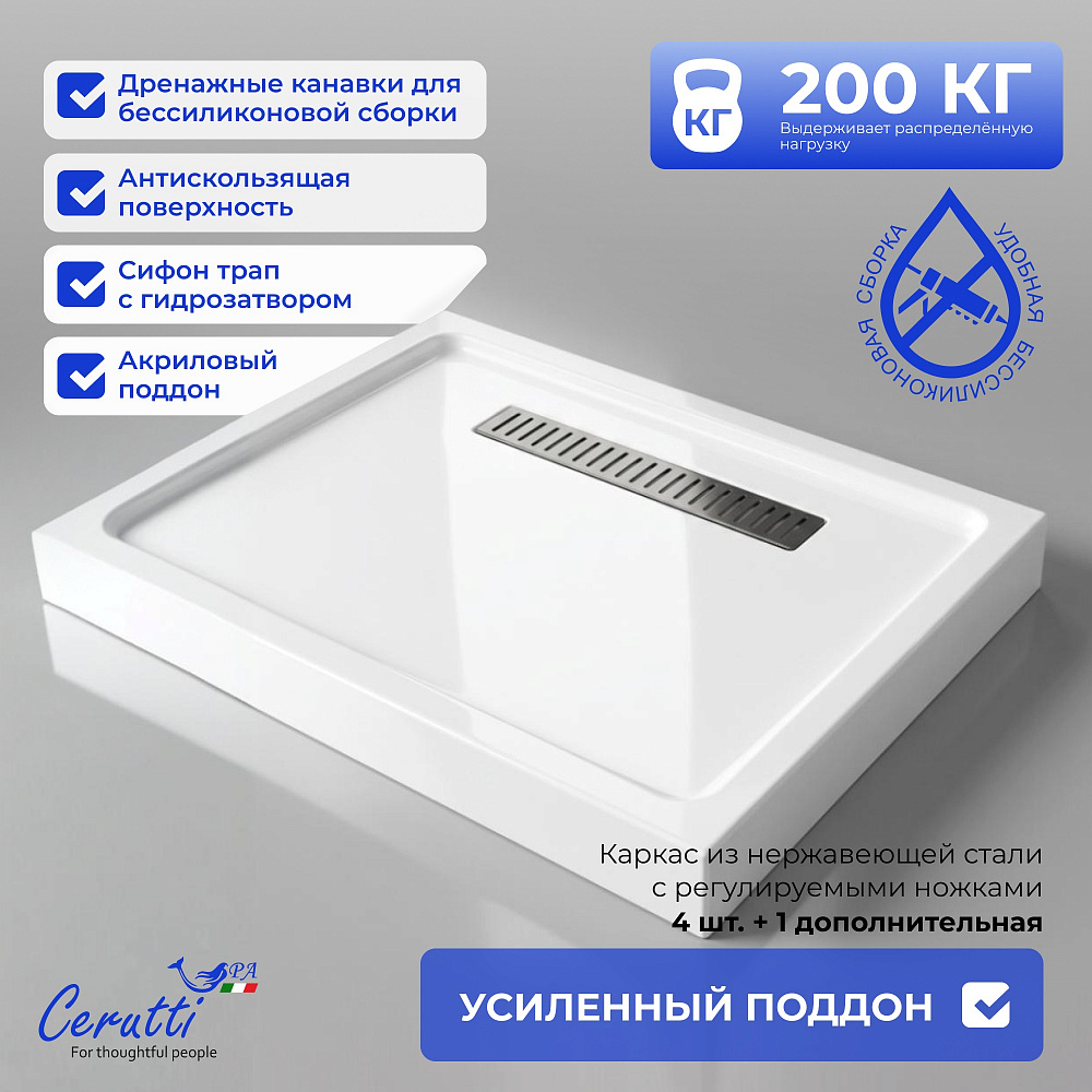Душевая кабина Ceruttispa МАЙЕЛЛА (MAIELLA) 120GG (80х120x212) с душевой системой АРРИГО (ARRIGO)