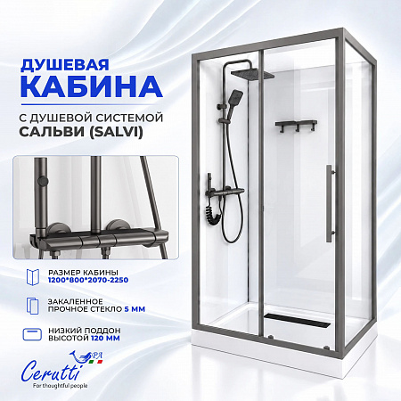 Душевая кабина Ceruttispa МАЙЕЛЛА (MAIELLA) 120GG (80х120x212) с душевой системой САЛЬВИ (SALVI)