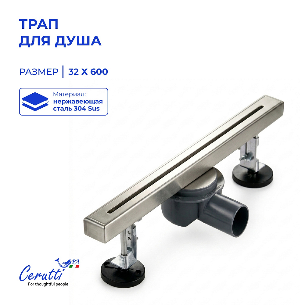 Душевой трап Ceruttispa CT1006BN-60 (32х600) цвет матовый никель