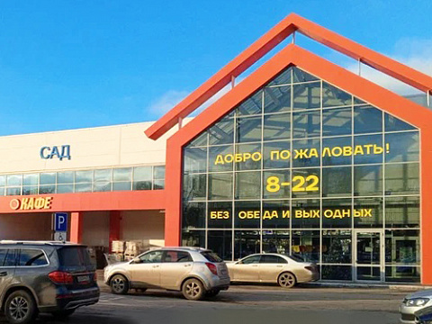 Гипермаркет МЕГАСТРОЙ, Московское ш.