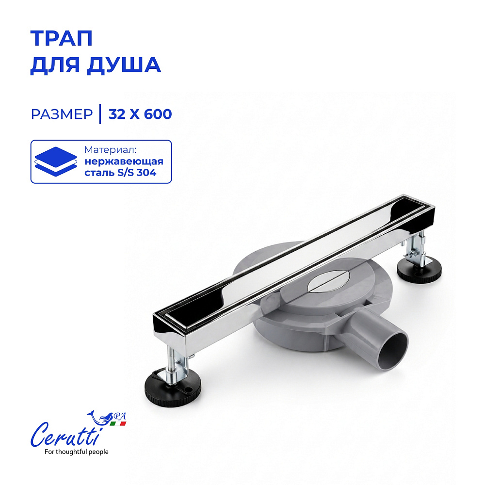 Душевой трап Ceruttispa CT1003 (32х600) цвет хром