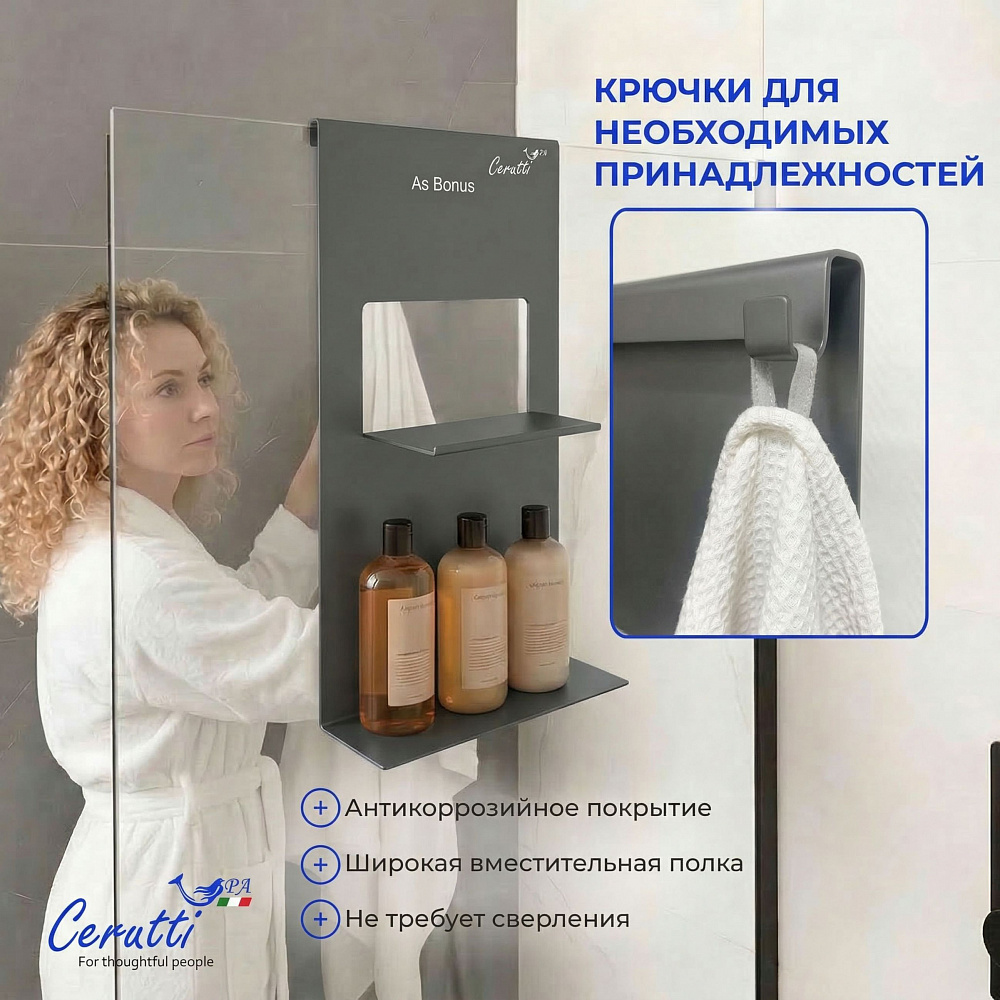 Полка навесная для ограждений и душевых кабин Ceruttispa АЛЕССА GG (ALLESA GG), цвет графит
