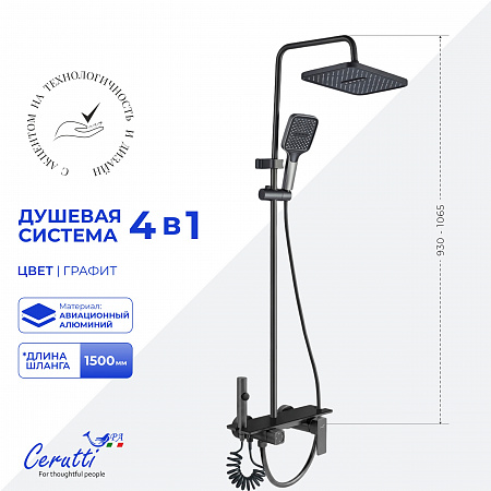 Душевая стойка Ceruttispa ЛИВИО (LIVIO) цвет графит 