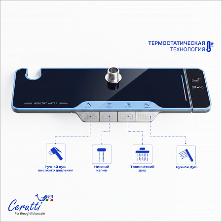 Душевая кабина Ceruttispa МАЙЕЛЛА (MAIELLA) 120GG (80х120x212) с душевой системой ФЛАВИО (FLAVIO) 