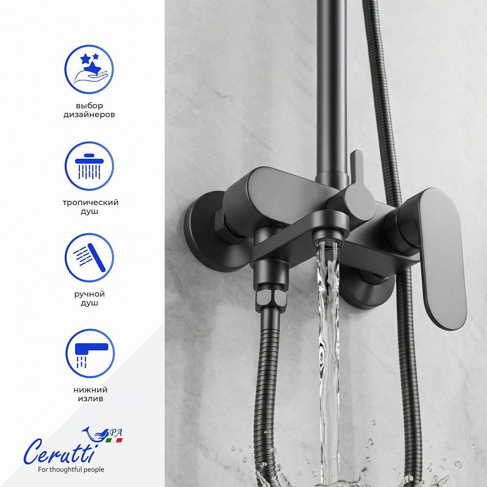 Душевая стойка Ceruttispa ОРАЦИО II RSGR (ORAZIO II RSGR) из латуни, цвет серый