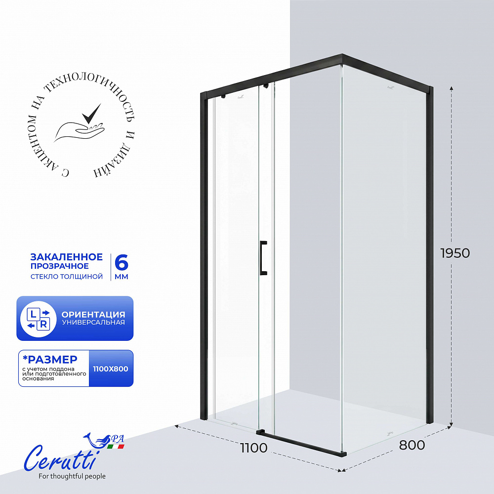 Душевое ограждение Ceruttispa ВИТО (VITO) 110B (110x80x195)