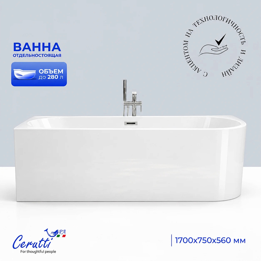 Акриловая ванна отдельностоящая Ceruttispa АМИ (AMI) L (левая) белая, со сливом-переливом (1700x750x560)