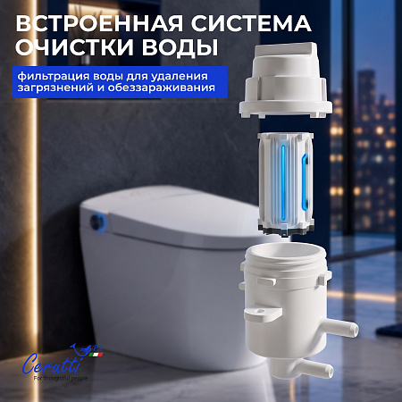 Унитаз напольный Ceruttispa ТОБИА (TOBIA) Smart CT12300 с дистанционным управлением (580x380x460)