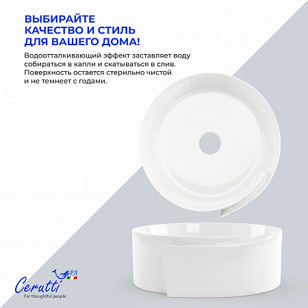 Раковина накладная Ceruttispa CR0066 (440х460х150) белая, с завитком