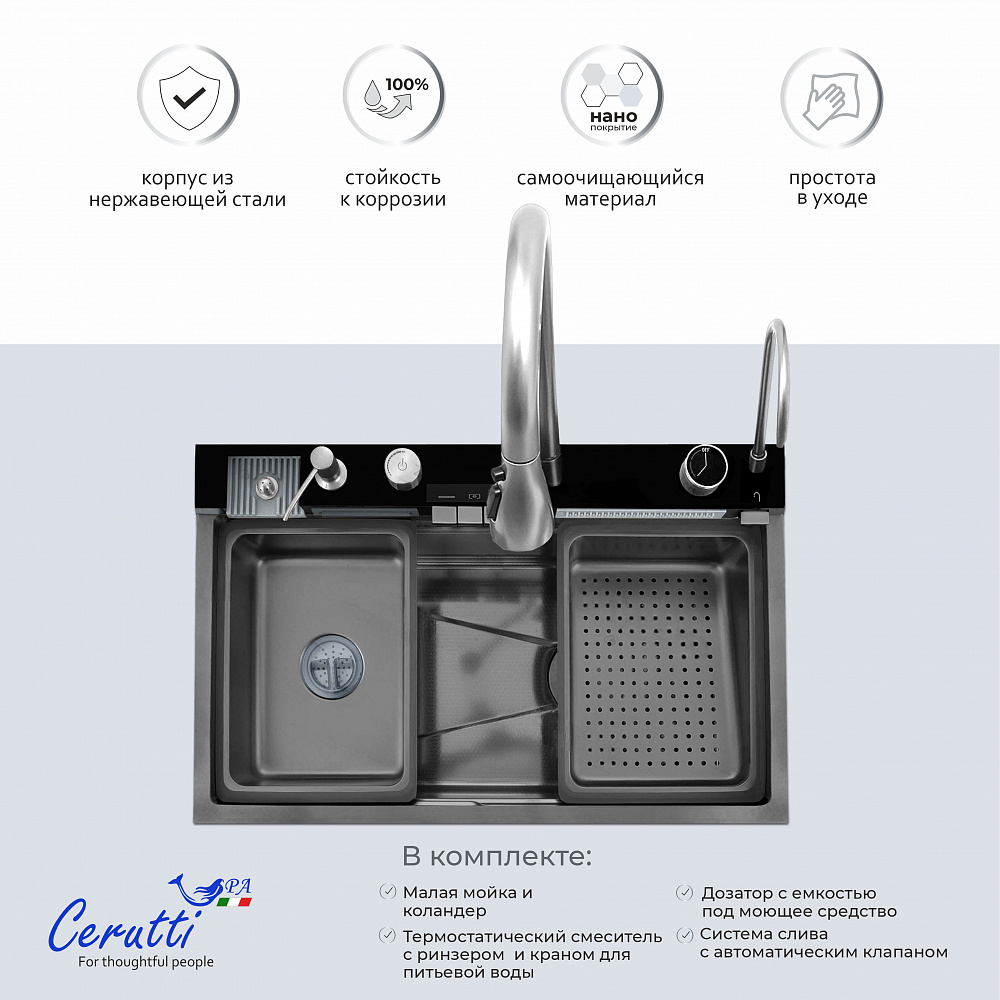 Многофункциональная кухонная мойка Ceruttispa ГЛОРИЯ (GLORIA) II nano black (графит) из нержавеющей стали (750х460х230)  